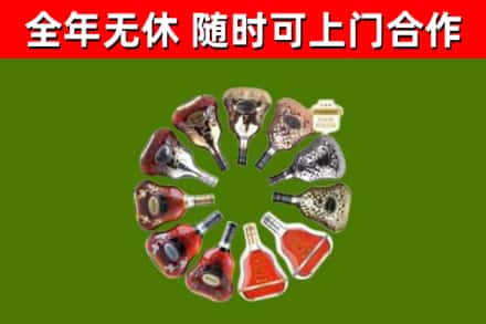 鸡冠区烟酒回收XO洋酒.jpg